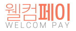 :: 웰컴포인트 :: WELCOMPOINT - 국내 유일 당일 즉시 포인트 체인지